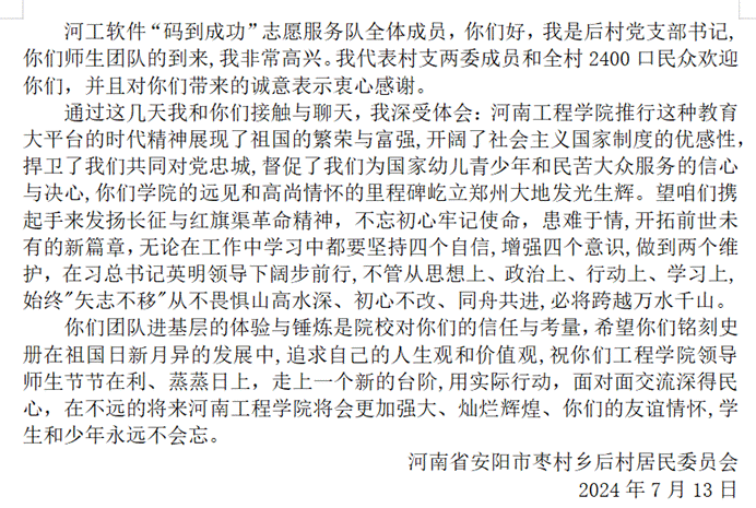 屏幕截图 2024-07-21 094537